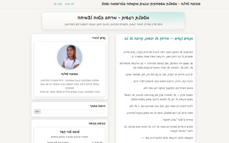 בלוג מקצועי – אביבה טדלה